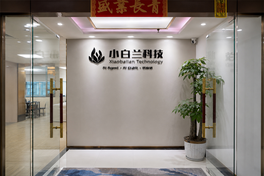 数字化供应链